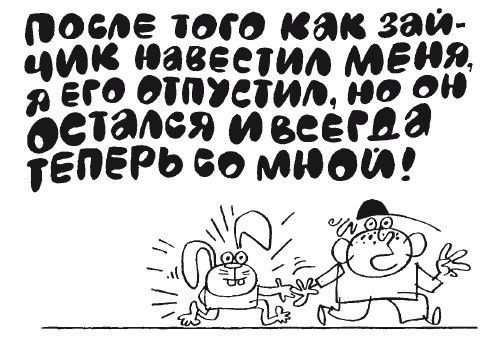 Елена Ульева - 100 увлекательных игр для здоровья вашего ребёнка