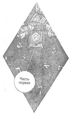 Борис Хазанов - Нагльфар в океане времени