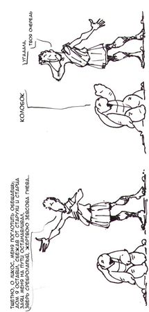 Иван Матвеев, Илья Комаров - Ахиллес и Черепаха