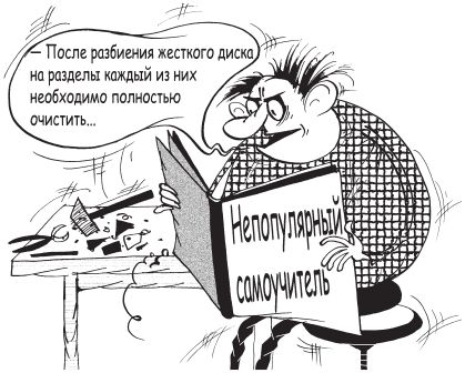 Геннадий Кондратьев, Владимир Пташинский - Железо ПК. Популярный самоучитель