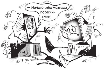 Геннадий Кондратьев, Владимир Пташинский - Железо ПК. Популярный самоучитель