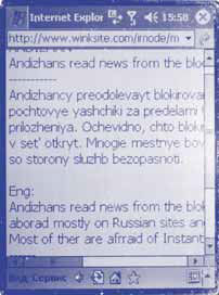 Макс Каневский - Мобильный дозор. ОSMыSливая политику