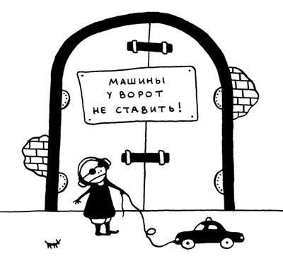 Ольга Лукас - Поребрик из бордюрного камня