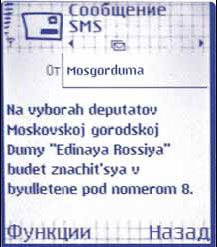 Макс Каневский - Мобильный дозор. ОSMыSливая политику