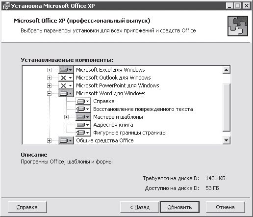 Геннадий Кондратьев, Владимир Пташинский - Железо ПК. Популярный самоучитель