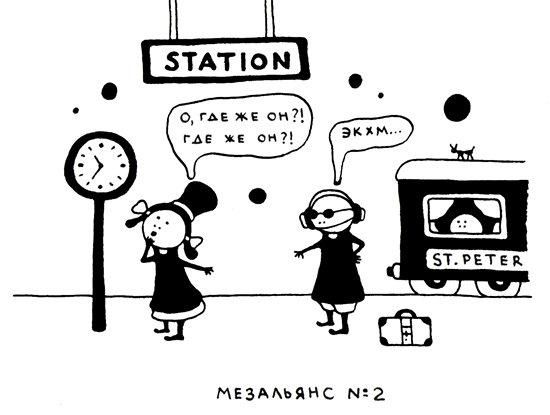 Ольга Лукас - Поребрик из бордюрного камня