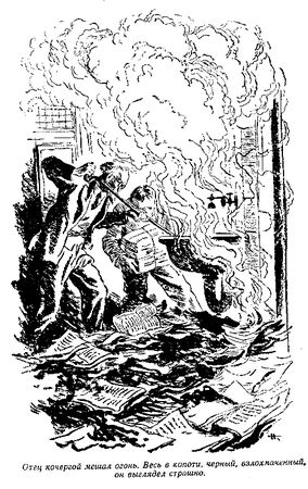 Леонид Рахманов, Евгений Рысс - Домик на болоте