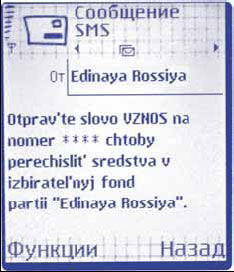 Макс Каневский - Мобильный дозор. ОSMыSливая политику