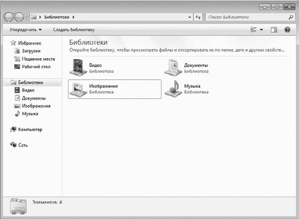 Игорь Квинт - Работаем на нетбуке. Начали!