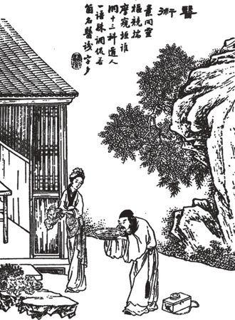 Н. Фомина - Китайские крылатые выражения