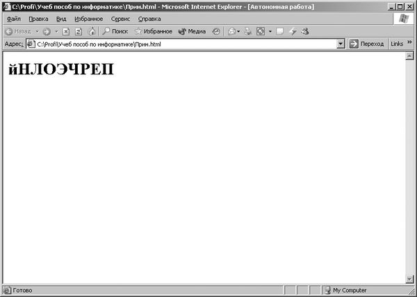 Владимир Яшин - Информатика: аппаратные средства персонального компьютера