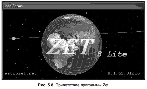 Александр Жадаев - Компьютер в помощь астрологу