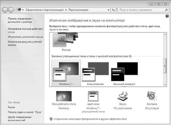 Игорь Квинт - Работаем на нетбуке. Начали!