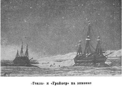 Николай Урванцев - Арктические походы Джона Франклина