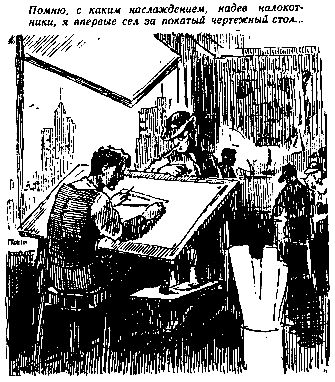 Георгий Гуревич - Иней на пальмах (Журнальный вариант)