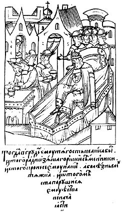 Владимир Кобрин - Иван Грозный