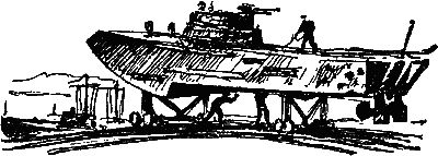 Секретный фарватер (Изд. 1963 г.)