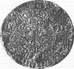 Захария Ситчин - Колыбели цивилизаций