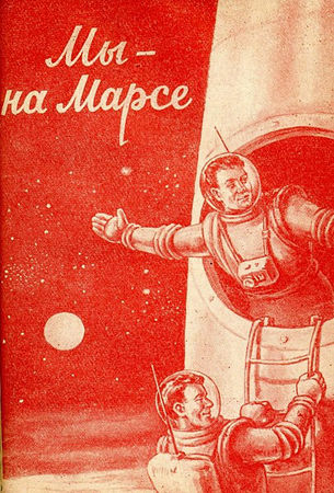 Борис Ляпунов - Мечте навстречу