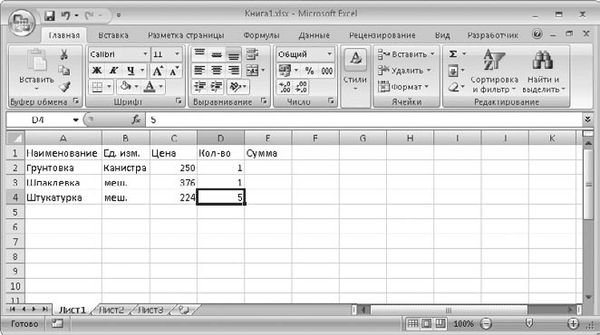 Игорь Квинт - Работаем на нетбуке. Начали!