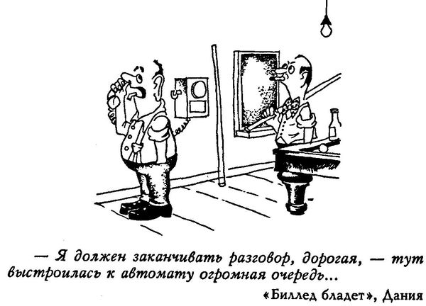 Александр Васютин - Карнеги по-русски, или Азбука разумного эгоиста