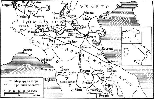 Генри Мортон - От Рима до Милана. Прогулки по Северной Италии