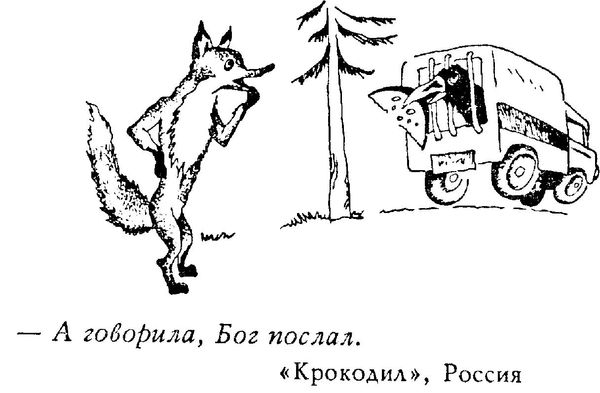 Александр Васютин - Карнеги по-русски, или Азбука разумного эгоиста