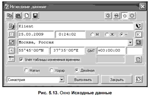 Александр Жадаев - Компьютер в помощь астрологу