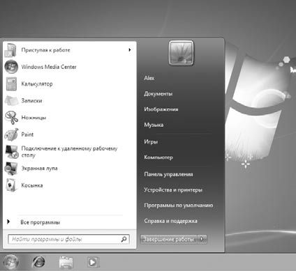 Игорь Квинт - Работаем на нетбуке. Начали!