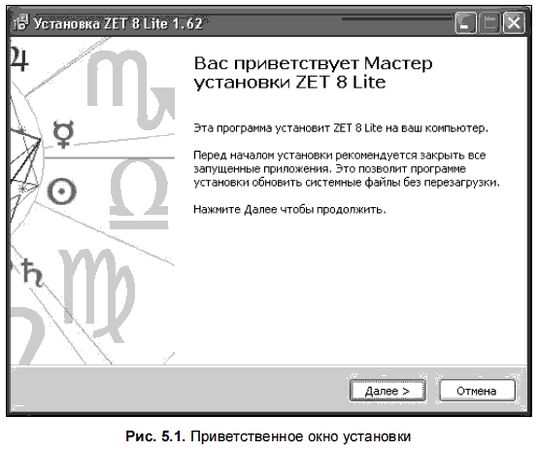 Александр Жадаев - Компьютер в помощь астрологу
