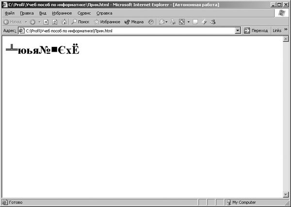 Владимир Яшин - Информатика: аппаратные средства персонального компьютера