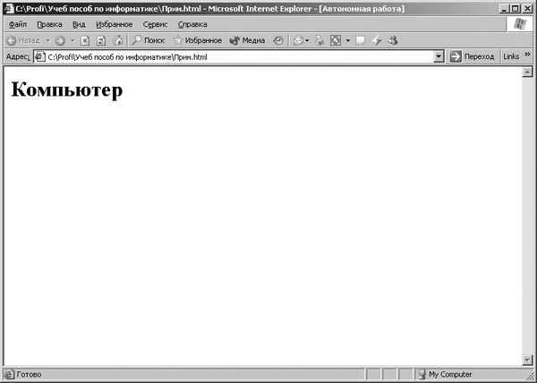 Владимир Яшин - Информатика: аппаратные средства персонального компьютера