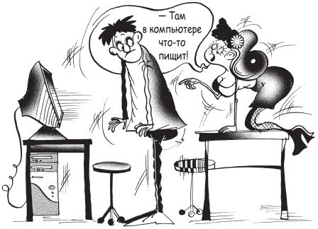 Геннадий Кондратьев, Владимир Пташинский - Железо ПК. Популярный самоучитель