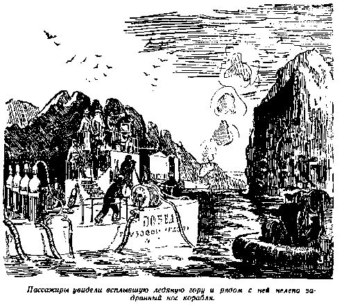 Георгий Гуревич - Иней на пальмах (Журнальный вариант)