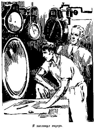 Георгий Гуревич - Иней на пальмах (Журнальный вариант)