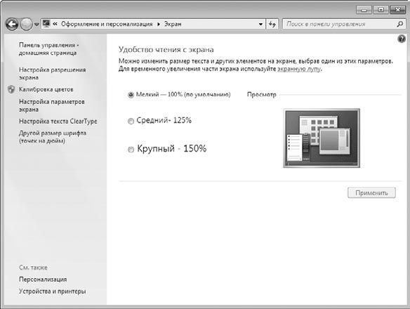 Игорь Квинт - Работаем на нетбуке. Начали!