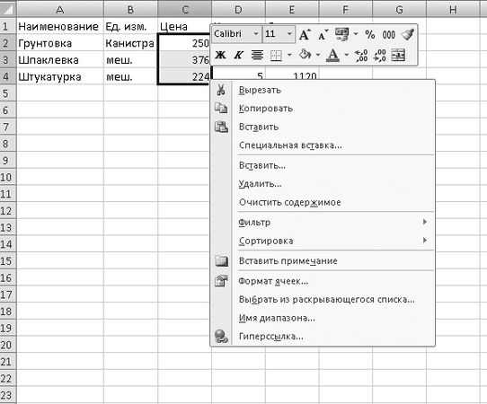 Игорь Квинт - Работаем на нетбуке. Начали!