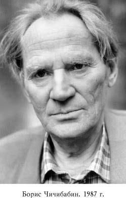 Борис Чичибабин - Прямая речь (сборник)
