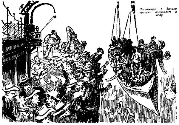 Георгий Гуревич - Иней на пальмах (Журнальный вариант)