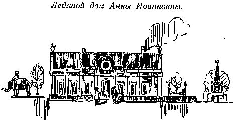 Георгий Гуревич - Иней на пальмах (Журнальный вариант)