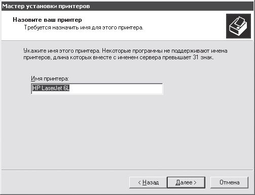 Геннадий Кондратьев, Владимир Пташинский - Железо ПК. Популярный самоучитель