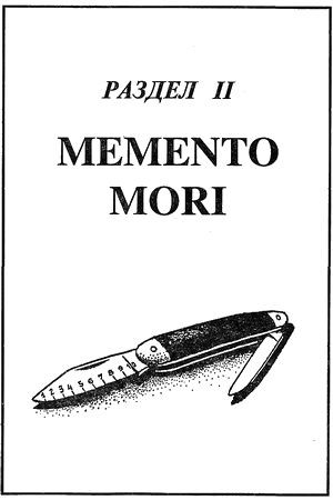Александр Кучинский - Паханы, авторитеты, воры в законе