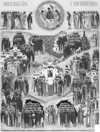 Александра Никифорова - Живое предание XX века. О святых и подвижниках нашего времени