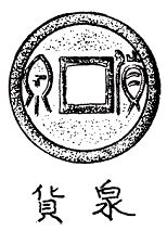 Дж. Киддер - Япония до буддизма. Острова, заселенные богами