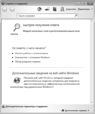Игорь Квинт - Работаем на нетбуке. Начали!