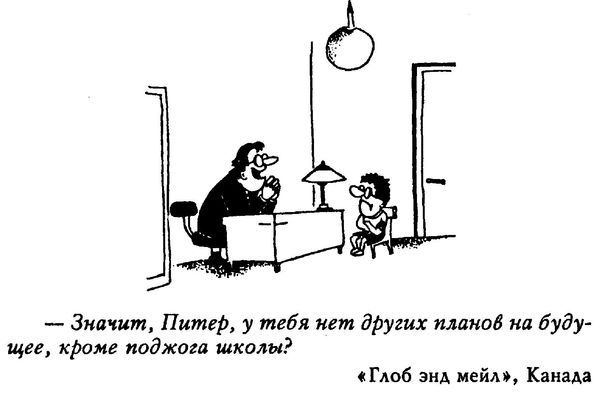 Александр Васютин - Карнеги по-русски, или Азбука разумного эгоиста