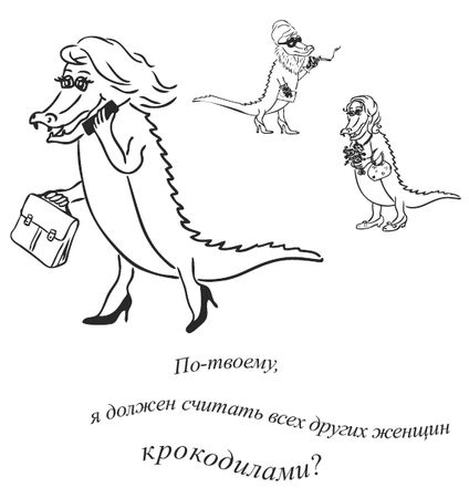 Юлия Меньшикова - Свежий взгляд, или В Париже уже весна