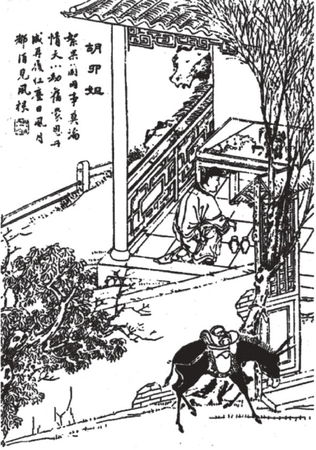 Н. Фомина - Китайские крылатые выражения