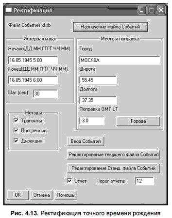 Александр Жадаев - Компьютер в помощь астрологу