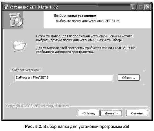 Александр Жадаев - Компьютер в помощь астрологу